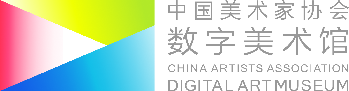 中国美术家协会数字美术馆